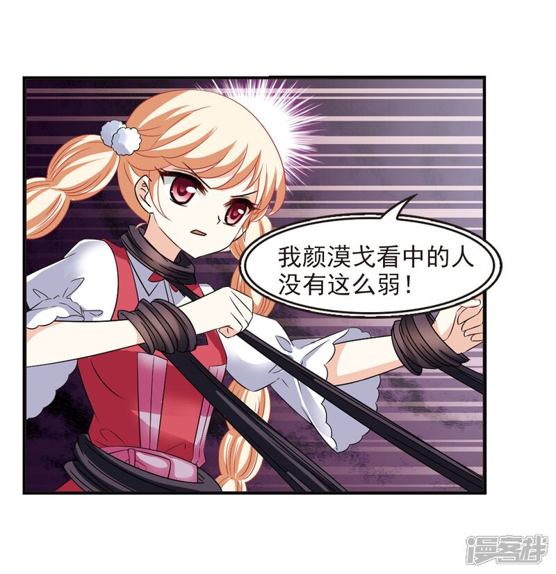 第286话神识修炼1-风起苍岚-松鼠200（第6张）