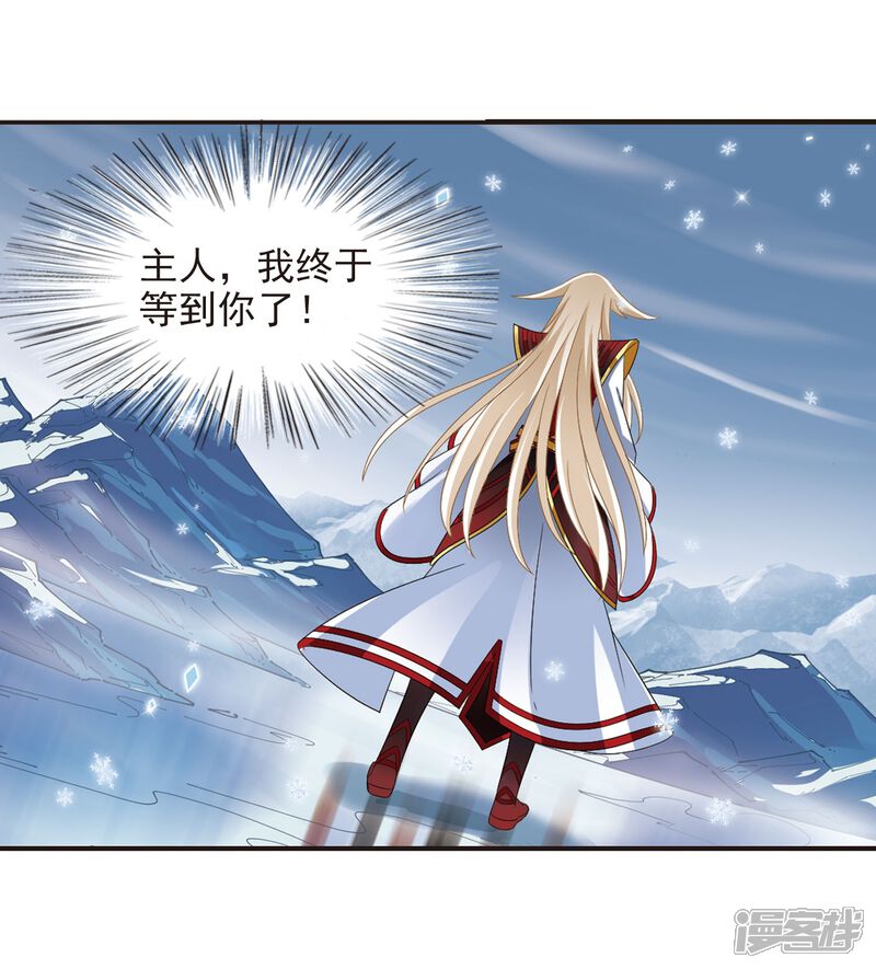 第286话神识修炼1-风起苍岚-松鼠200（第19张）