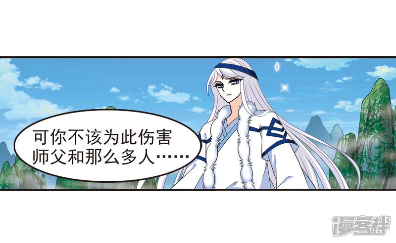 第286话神识修炼1-风起苍岚-松鼠200（第22张）