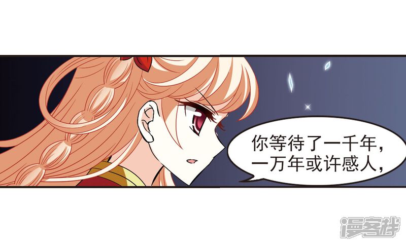 第286话神识修炼1-风起苍岚-松鼠200（第21张）