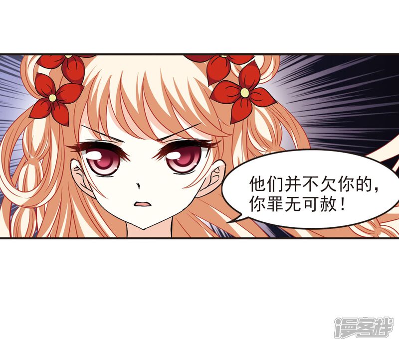 第286话神识修炼1-风起苍岚-松鼠200（第23张）