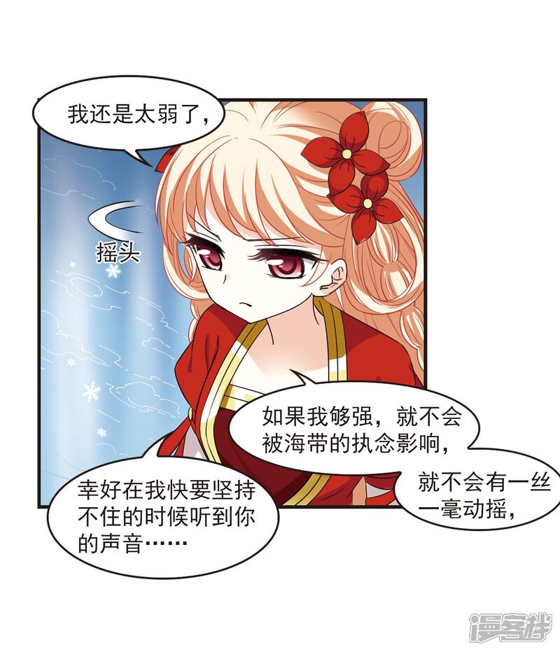 第287话神识修炼2-风起苍岚-松鼠200（第8张）
