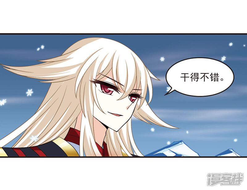 第287话神识修炼2-风起苍岚-松鼠200（第7张）