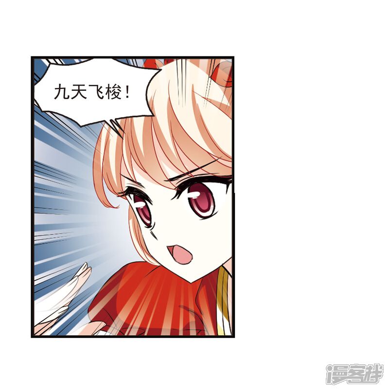 第287话神识修炼2-风起苍岚-松鼠200（第15张）