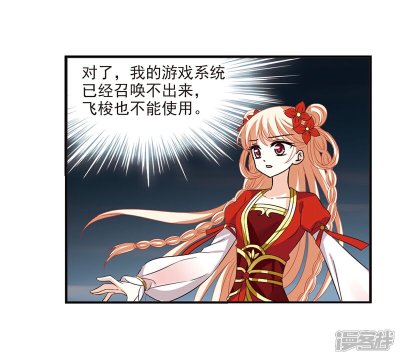 第287话神识修炼2-风起苍岚-松鼠200（第16张）