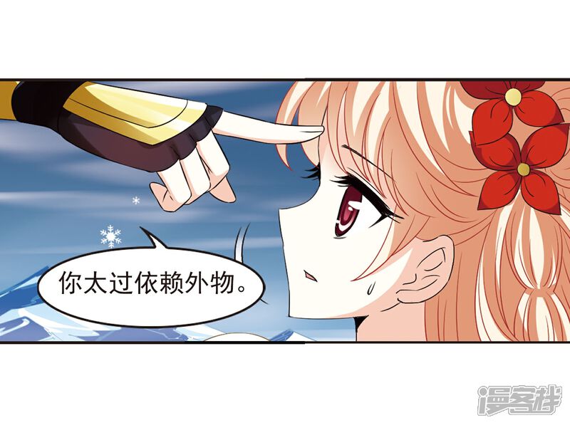 第287话神识修炼2-风起苍岚-松鼠200（第17张）