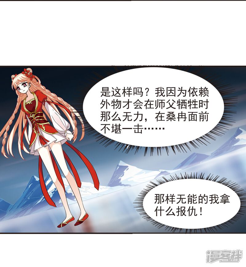 第287话神识修炼2-风起苍岚-松鼠200（第20张）