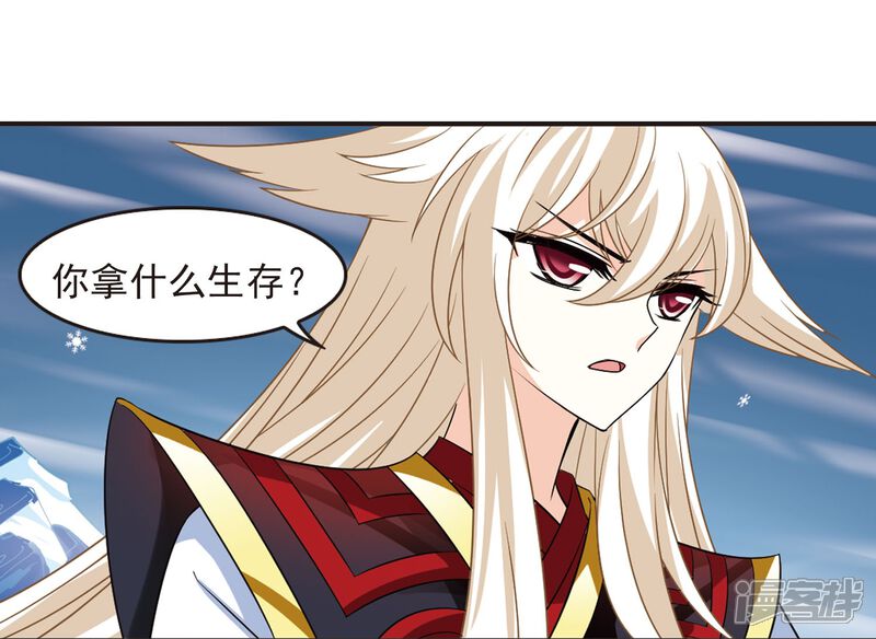 第287话神识修炼2-风起苍岚-松鼠200（第19张）