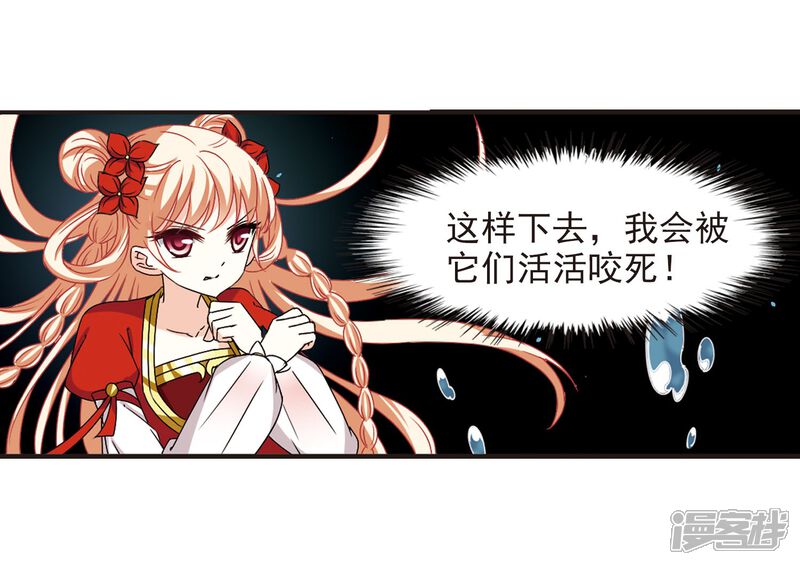 第288话神识修炼3-风起苍岚-松鼠200（第14张）