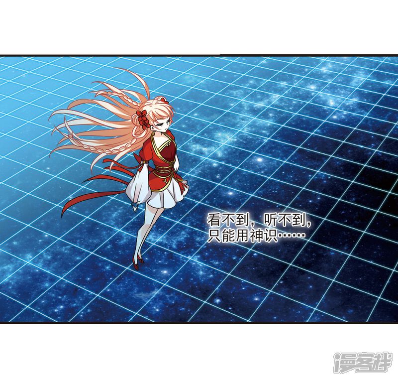 第288话神识修炼3-风起苍岚-松鼠200（第15张）