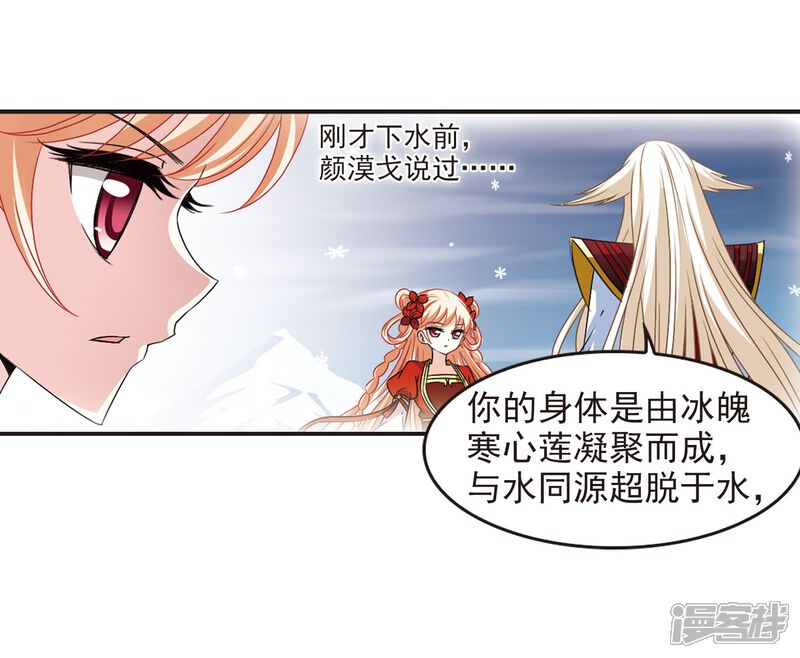 第288话神识修炼3-风起苍岚-松鼠200（第19张）