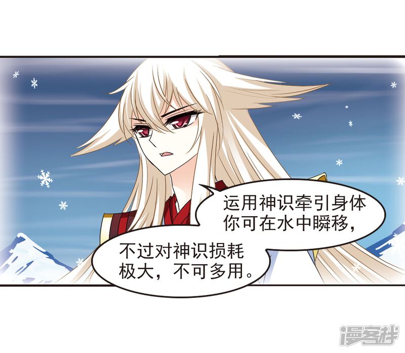 第288话神识修炼3-风起苍岚-松鼠200（第20张）