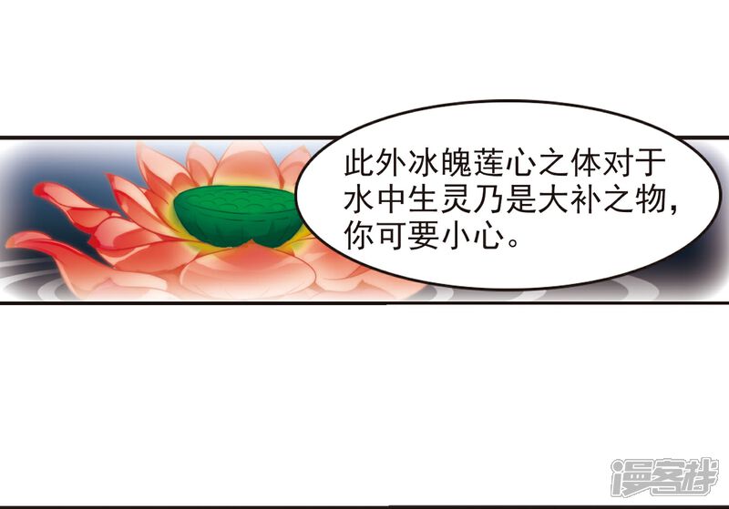 【风起苍岚】漫画-（第288话 神识修炼3）章节漫画下拉式图片-21.jpg