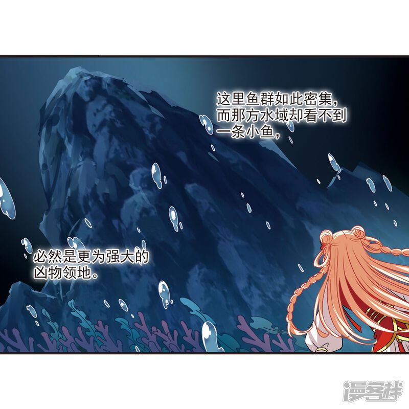 第288话神识修炼3-风起苍岚-松鼠200（第26张）