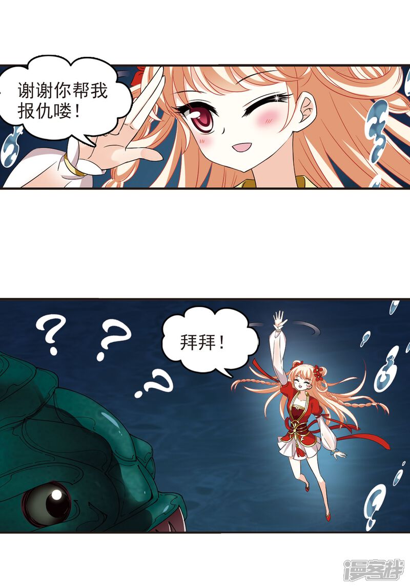 第290话领域1-风起苍岚-松鼠200（第6张）