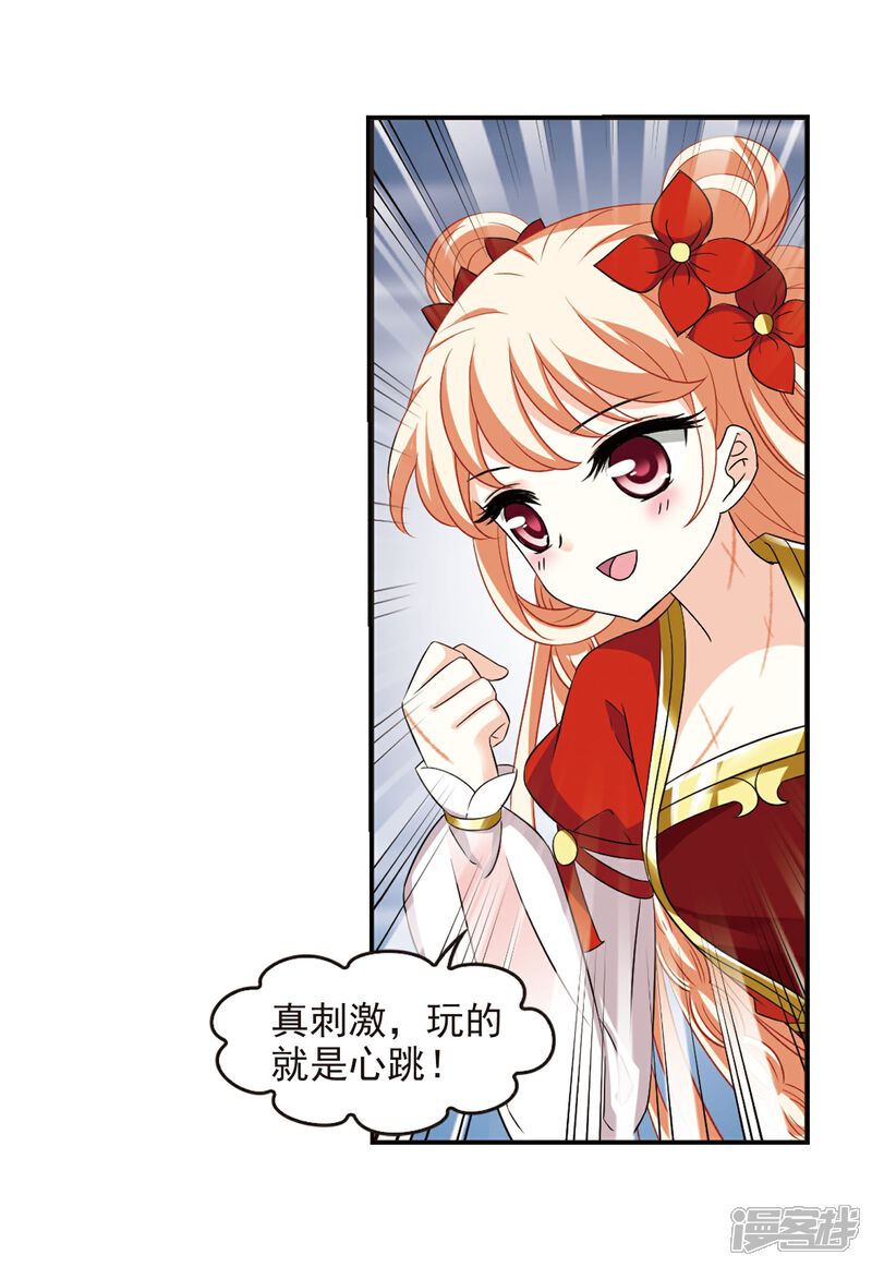 第290话领域1-风起苍岚-松鼠200（第12张）