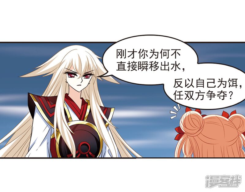 第290话领域1-风起苍岚-松鼠200（第13张）