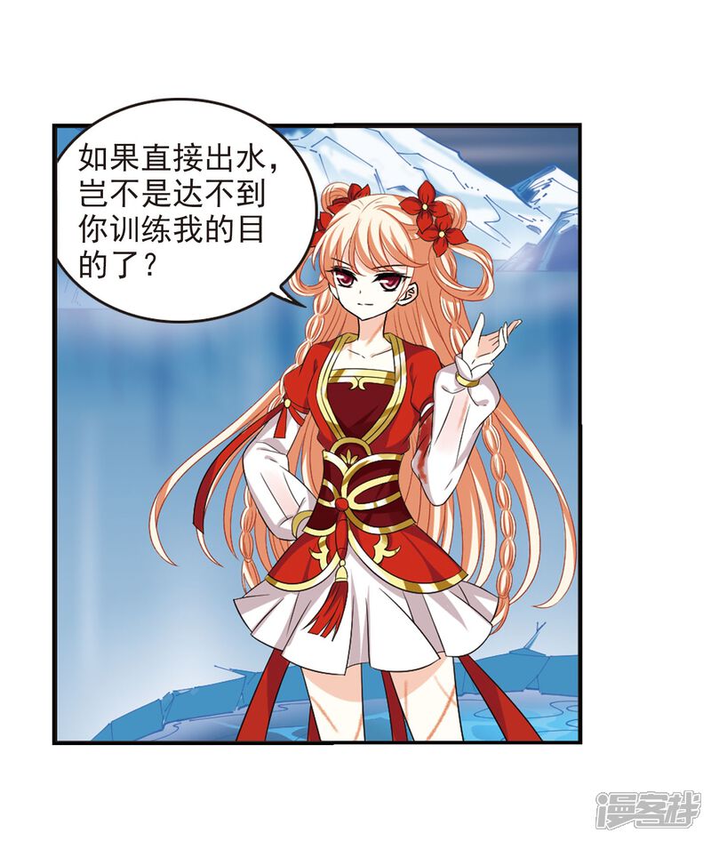 第290话领域1-风起苍岚-松鼠200（第14张）