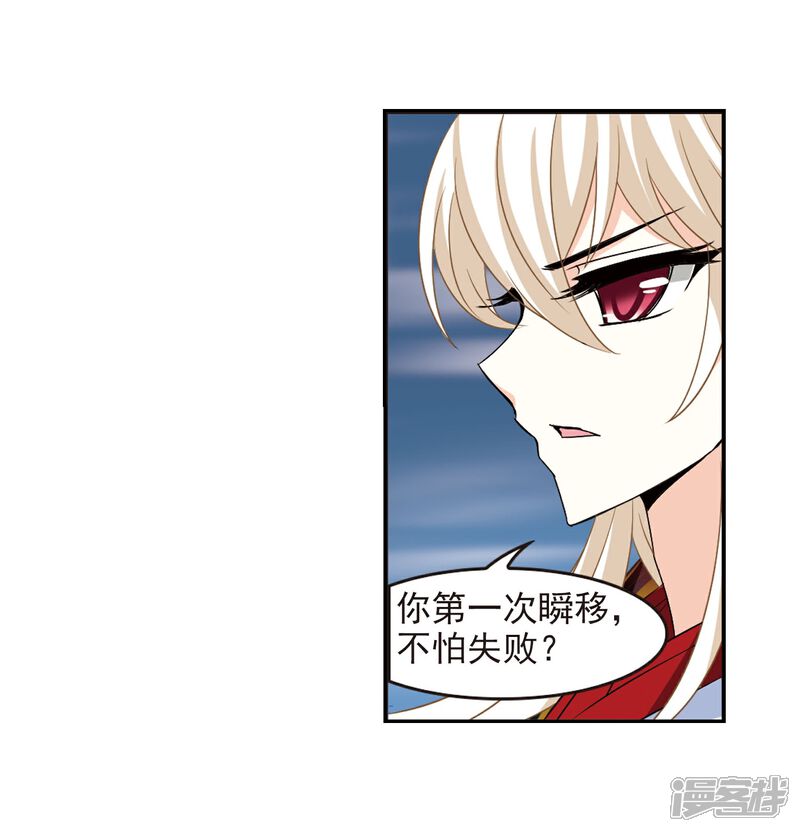 第290话领域1-风起苍岚-松鼠200（第15张）