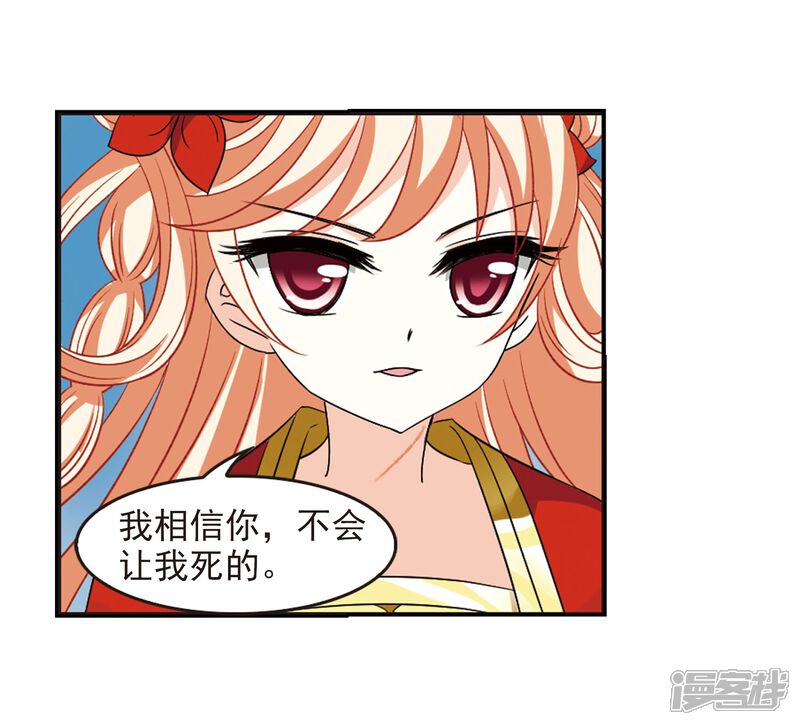 第290话领域1-风起苍岚-松鼠200（第18张）