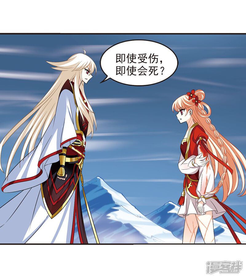 第290话领域1-风起苍岚-松鼠200（第17张）