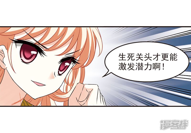 第290话领域1-风起苍岚-松鼠200（第16张）