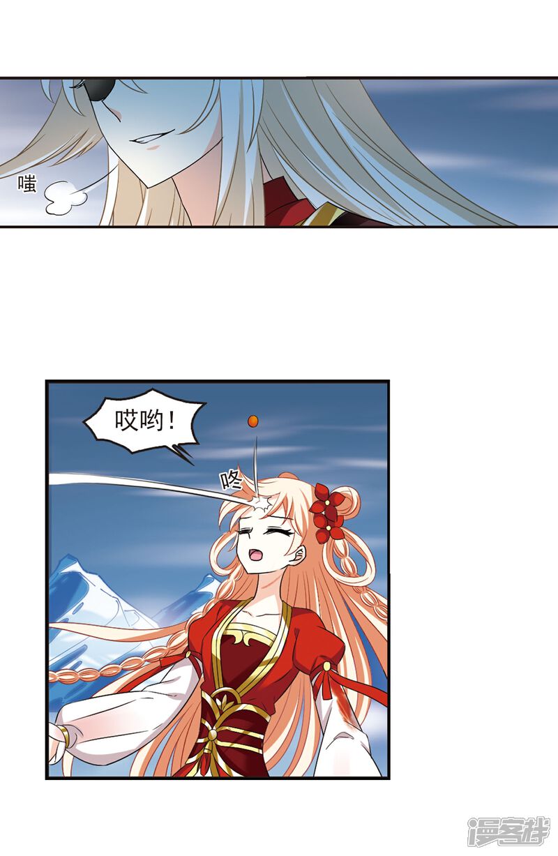 第290话领域1-风起苍岚-松鼠200（第20张）