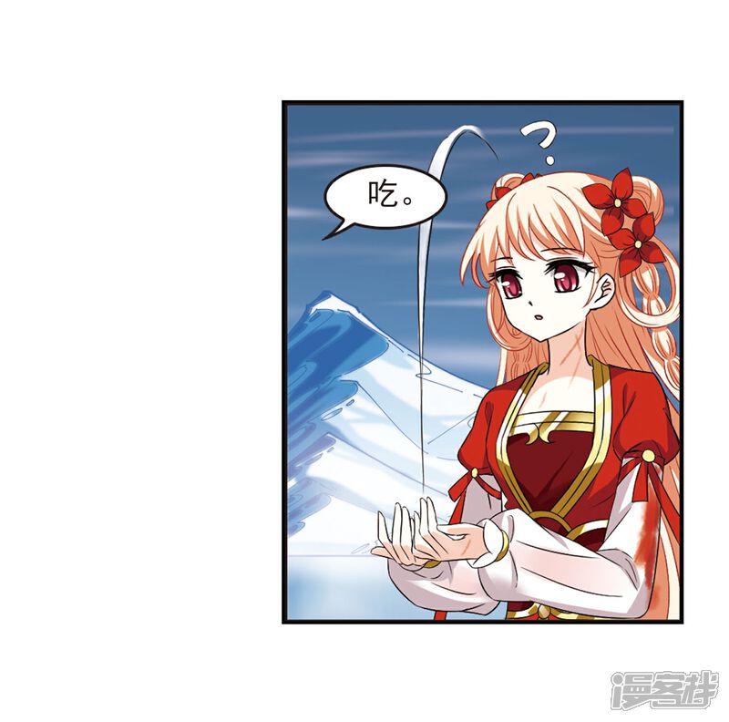 第290话领域1-风起苍岚-松鼠200（第21张）