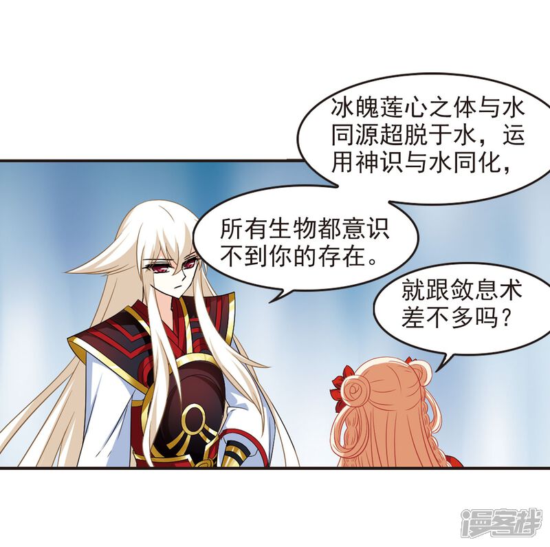 第291话领域2-风起苍岚-松鼠200（第5张）