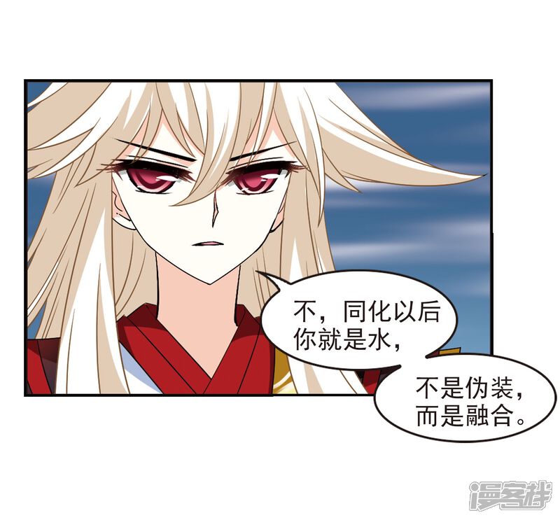 第291话领域2-风起苍岚-松鼠200（第6张）
