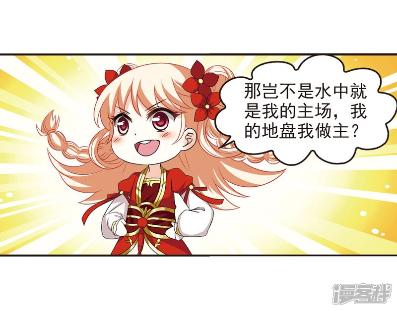 第291话领域2-风起苍岚-松鼠200（第8张）