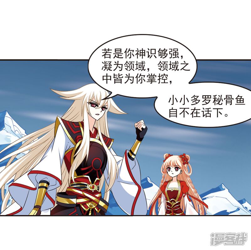 第291话领域2-风起苍岚-松鼠200（第11张）