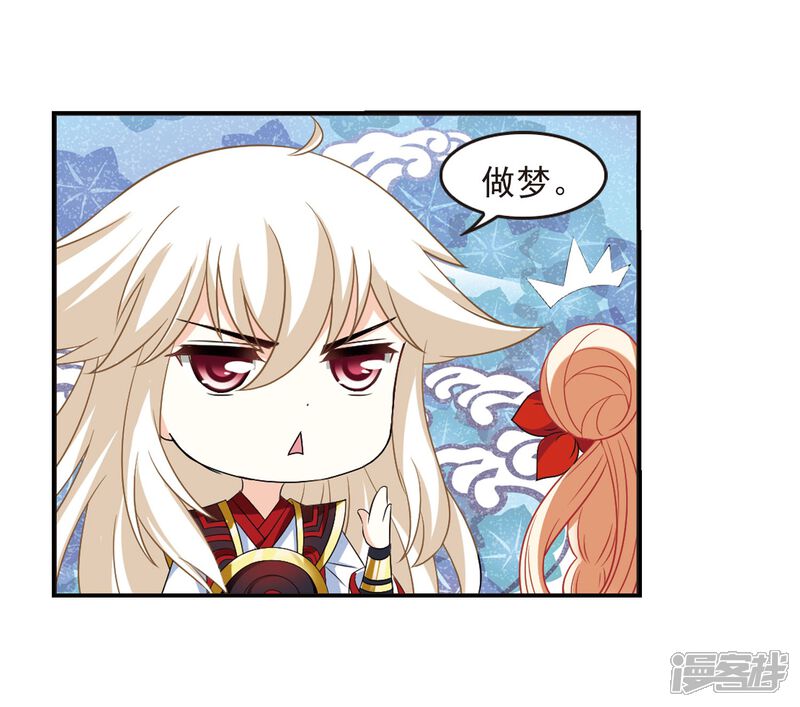 第291话领域2-风起苍岚-松鼠200（第9张）