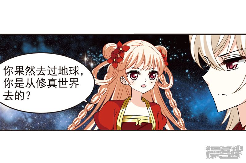 第291话领域2-风起苍岚-松鼠200（第21张）