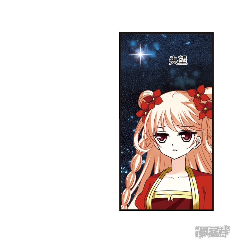第291话领域2-风起苍岚-松鼠200（第23张）