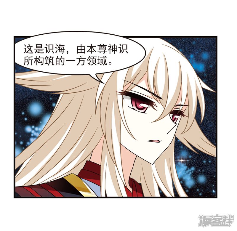 第291话领域2-风起苍岚-松鼠200（第22张）