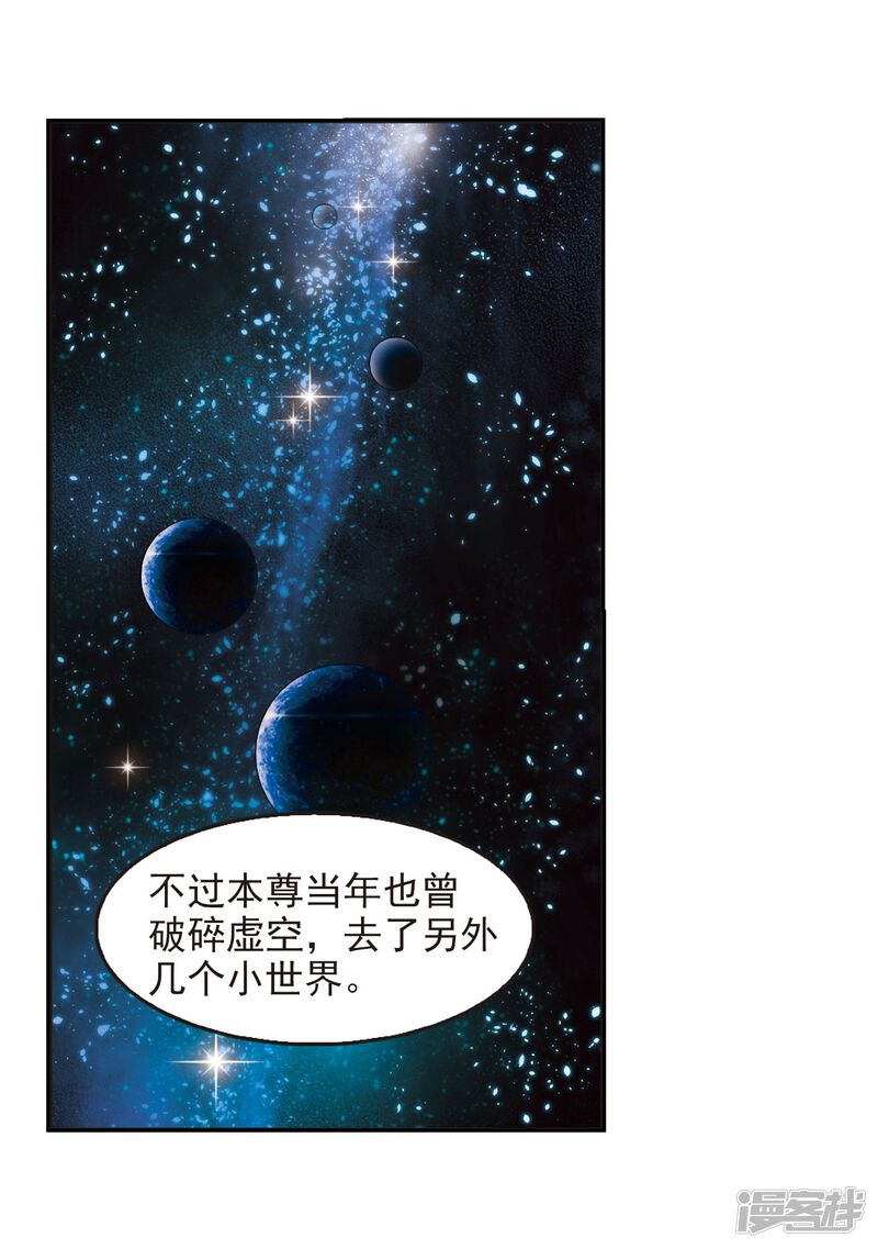 第291话领域2-风起苍岚-松鼠200（第24张）