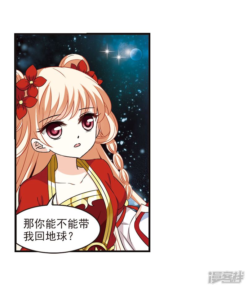 第291话领域2-风起苍岚-松鼠200（第26张）