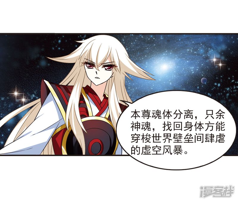 第291话领域2-风起苍岚-松鼠200（第27张）