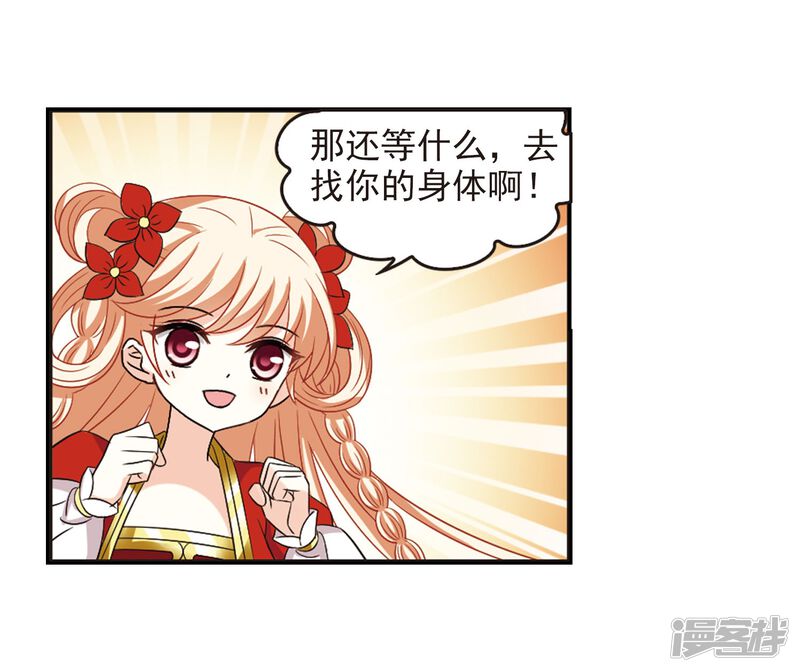 第291话领域2-风起苍岚-松鼠200（第28张）