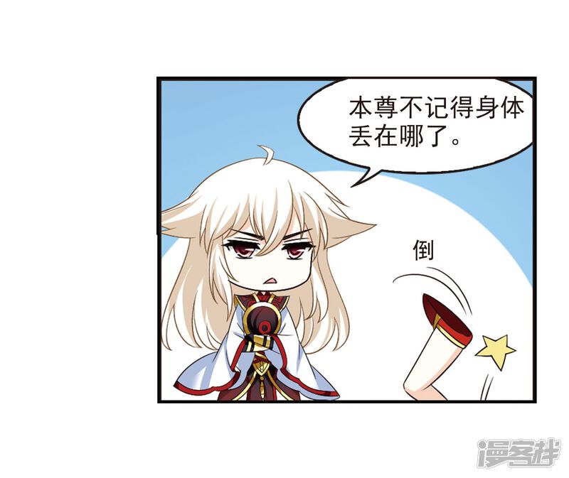 第291话领域2-风起苍岚-松鼠200（第29张）