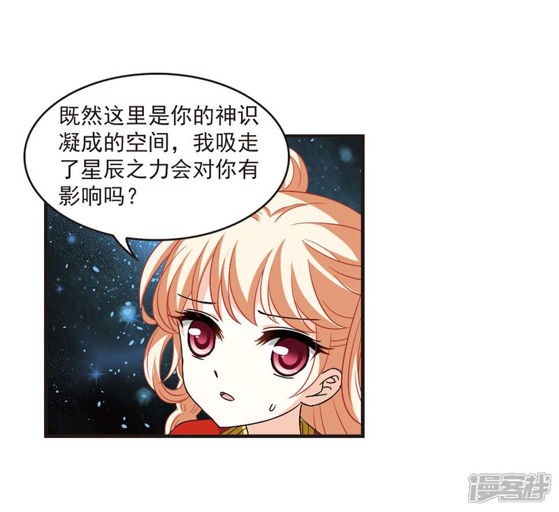 第292话领域3-风起苍岚-松鼠200（第6张）
