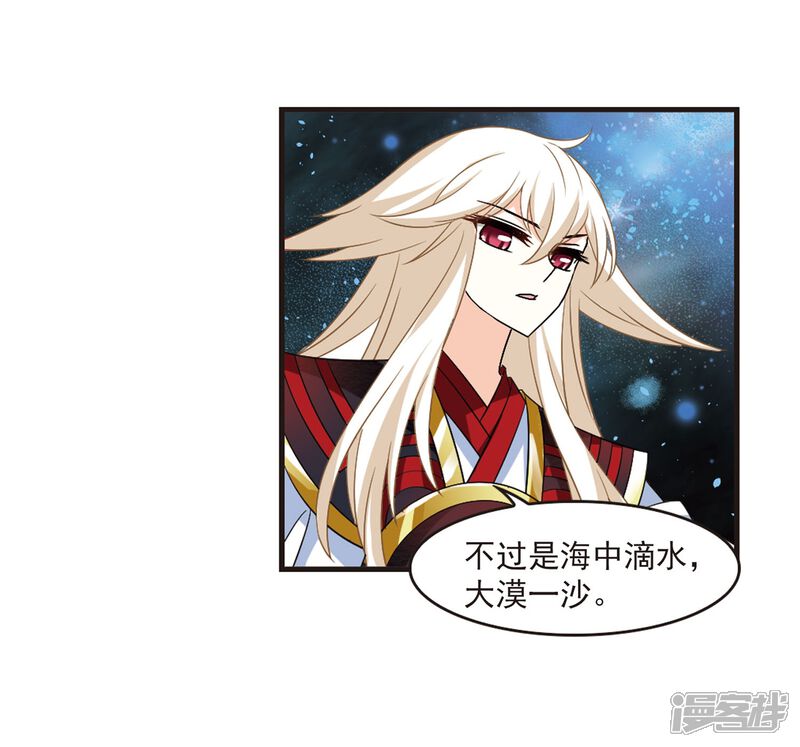 第292话领域3-风起苍岚-松鼠200（第7张）