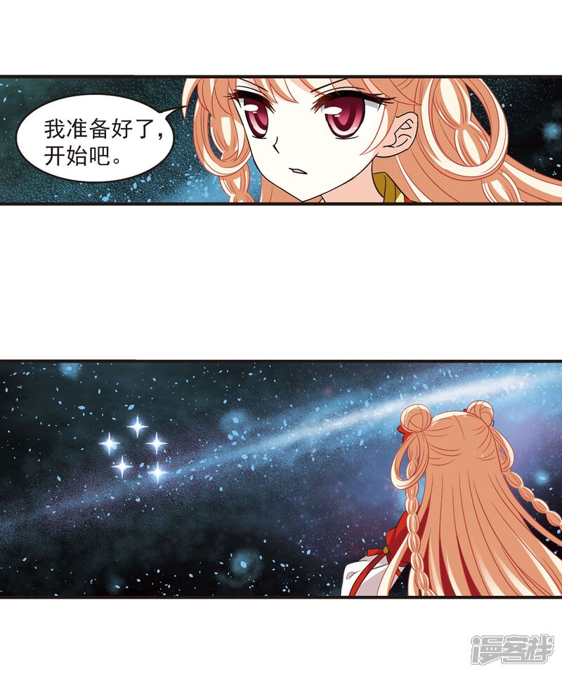 第292话领域3-风起苍岚-松鼠200（第9张）