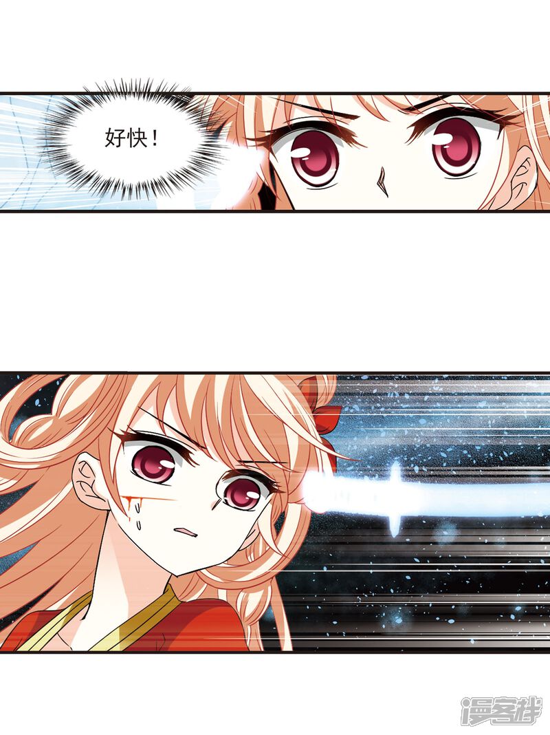 第292话领域3-风起苍岚-松鼠200（第12张）