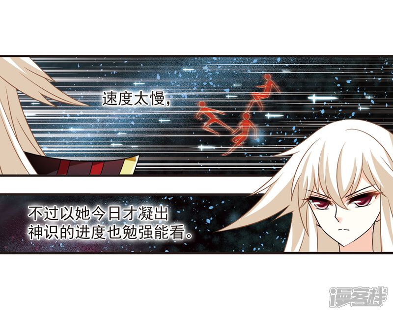 第292话领域3-风起苍岚-松鼠200（第14张）