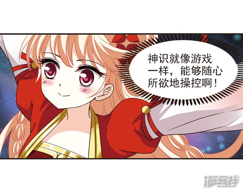第292话领域3-风起苍岚-松鼠200（第18张）