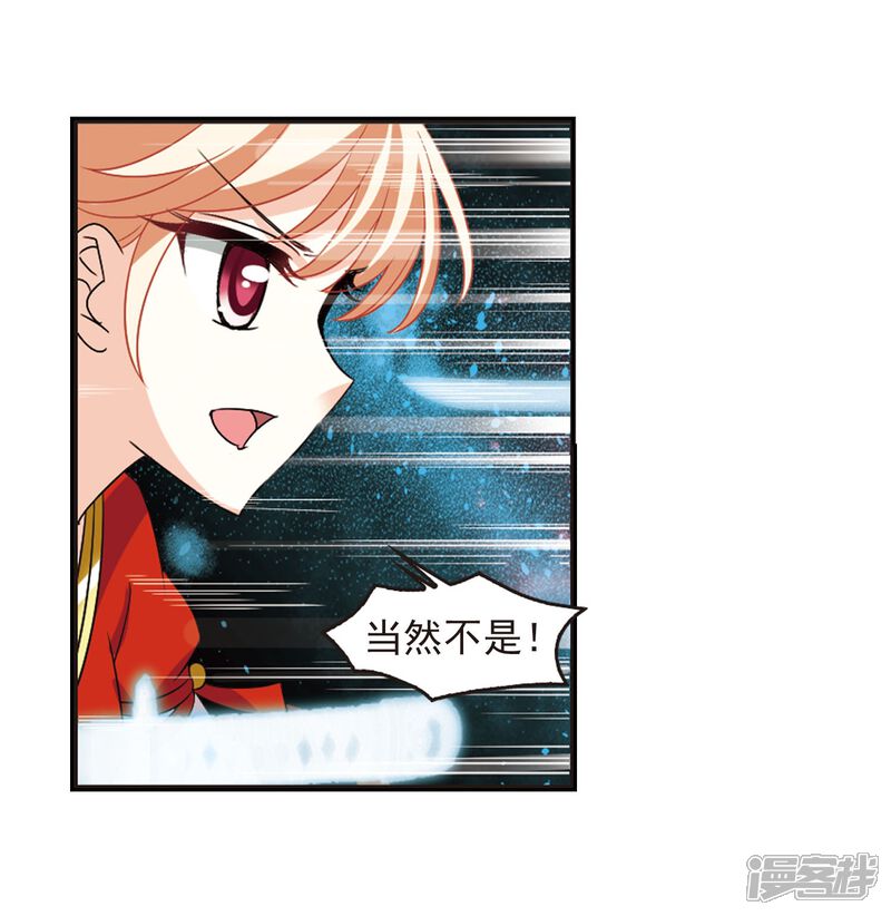 第292话领域3-风起苍岚-松鼠200（第20张）