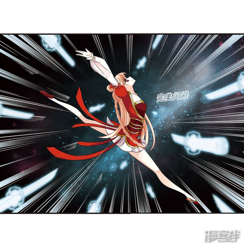 第292话领域3-风起苍岚-松鼠200（第17张）