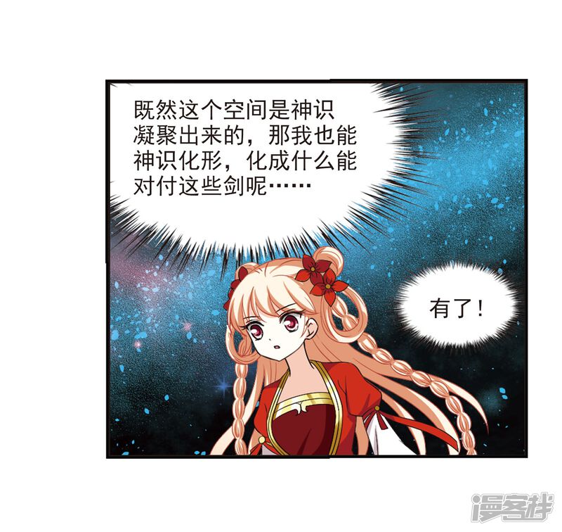 第292话领域3-风起苍岚-松鼠200（第21张）